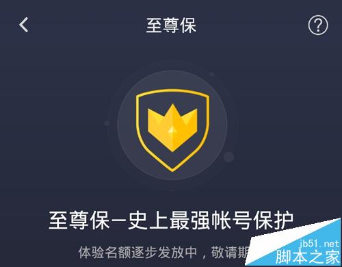 QQ至尊宝怎么摇一摇开通?qq至尊宝的抢激活