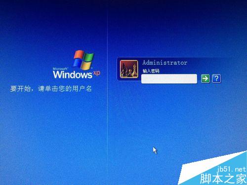 XP系统如何设置开机密码保护自己的电脑?_W
