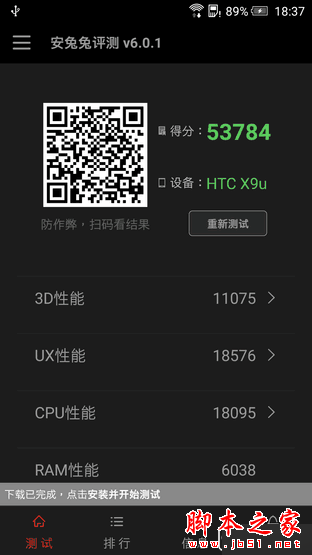 һ""Ľж˻ HTC One X9 