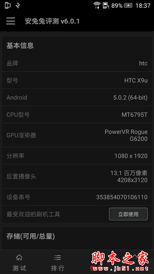 һ""Ľж˻ HTC One X9 