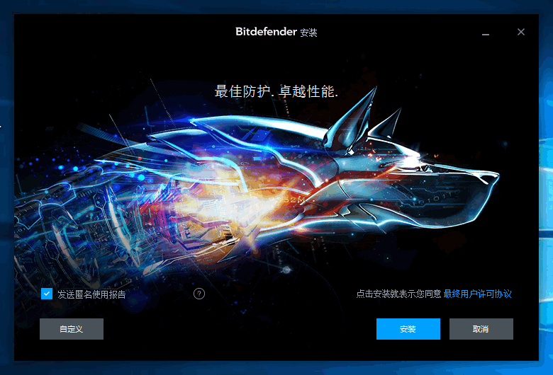 bitdefender 2016下载 比特梵德杀毒软件(Bitde