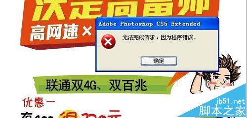 ps保存无法完成请求不能保存图片该怎么办？