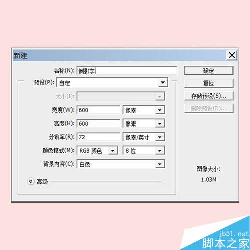 如何加倒影？ps设置字体倒影图片