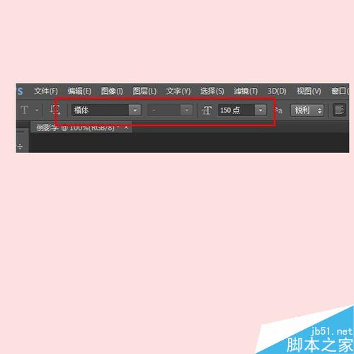 如何加倒影？ps设置字体倒影图片