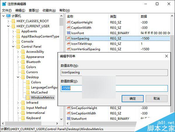 脚本之家学院：如何调整Win10/Win8.1桌面图标默认间距