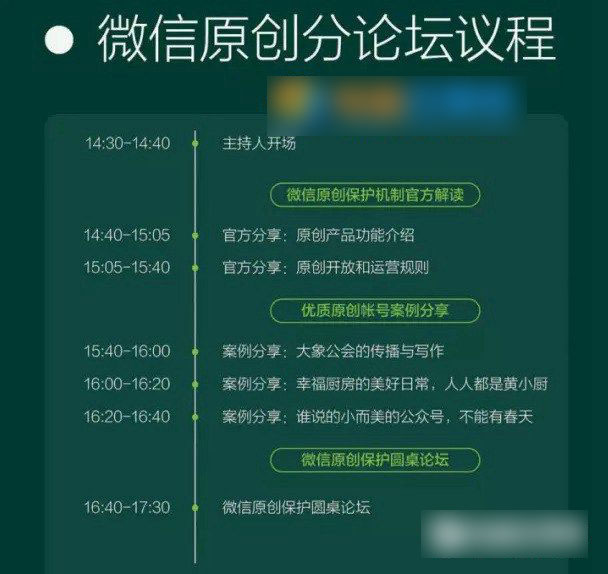 微信公开课pro是什么意思 2016微信公开课Pro