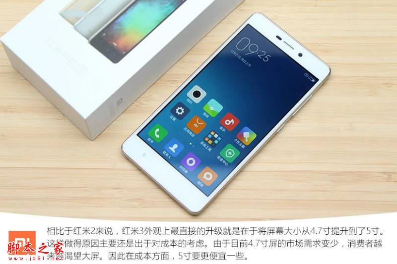 红米3开箱图片5