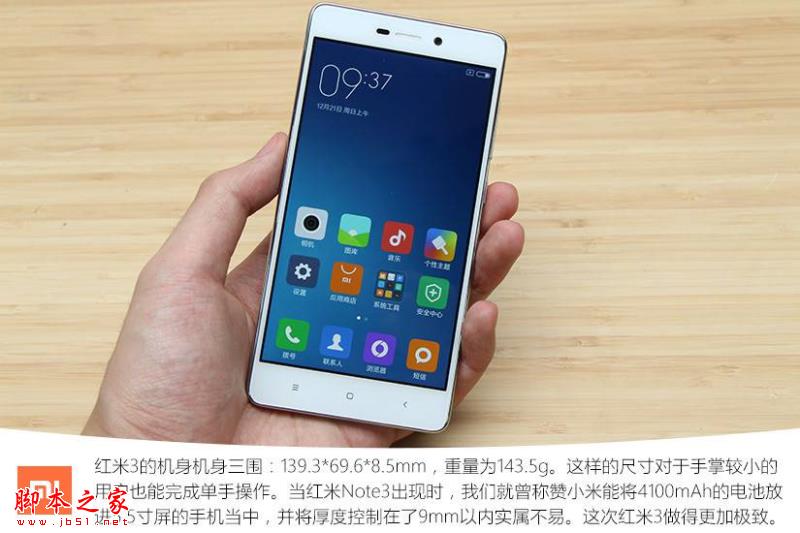 红米3开箱图片6
