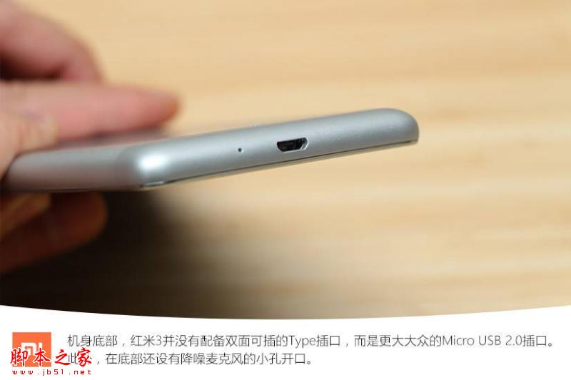 红米3开箱图片10