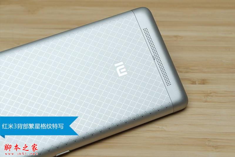红米3开箱图片14