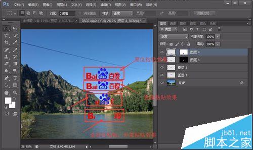 Ps粘贴与选择性粘贴又什么不同？