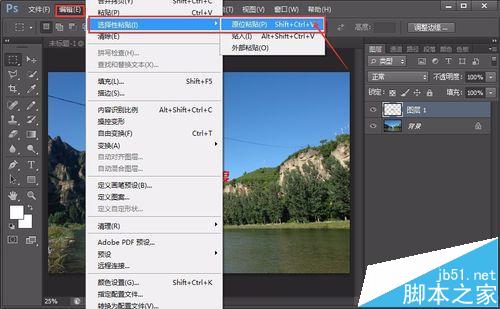 Ps粘贴与选择性粘贴又什么不同？