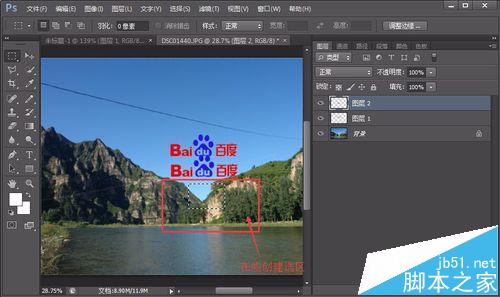 Ps粘贴与选择性粘贴又什么不同？