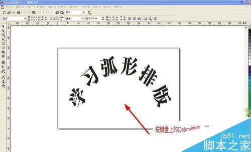 CDR怎么让文字成弧形排列?_CorelDraw教程