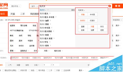 淘宝宝贝标题添加什么样的关键词才吸引人?_