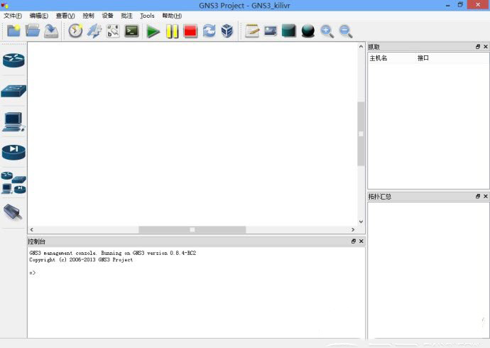 思科模拟器下载 思科模拟器GNS3 v0.8.7 绿色