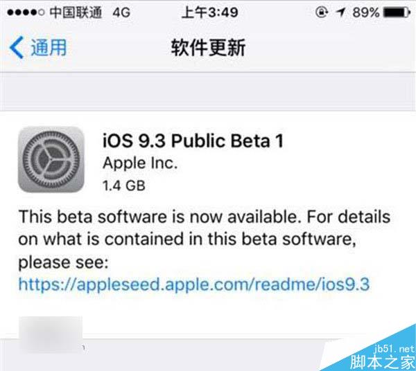苹果发布iOS9.3 Beta1公测版 开发者测试版迎