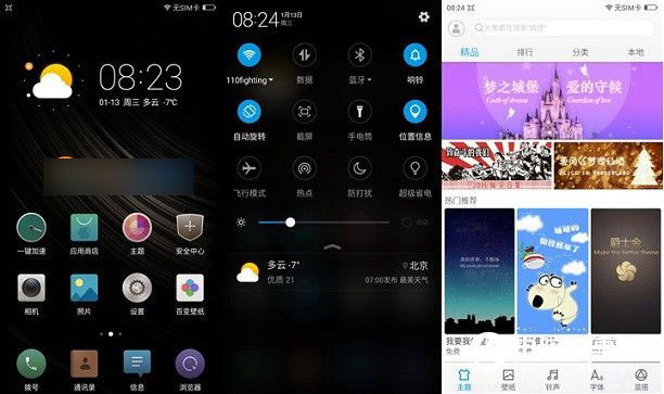 360 OS安全系统 360奇酷手机极客版评测