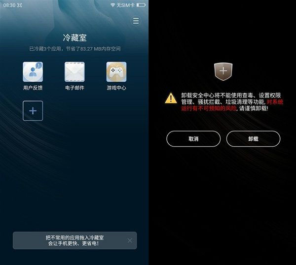 360 OS安全系统 360奇酷手机极客版评测