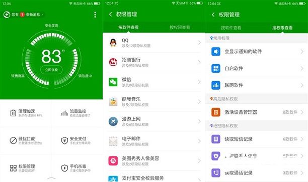 360 OS安全系统 360奇酷手机极客版评测