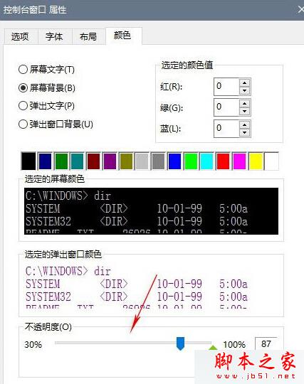 Win10版CMD新增窗口透明度调整 Win10版CMD新增窗口透明度调整