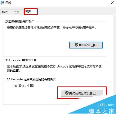 升级Win10 11099过程中安装卡住76%不动解决方案二步骤3 升级Win10 11099过程中安装卡住76%不动解决方案二步骤3