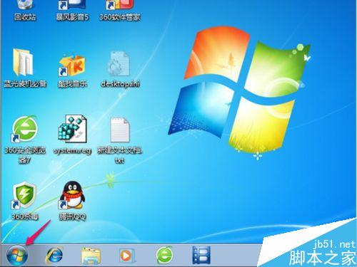 WIN7怎么在桌面上创建宽带连接图标(详细版)
