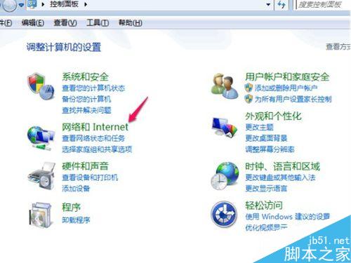 WIN7怎么在桌面上创建宽带连接图标(详细版)