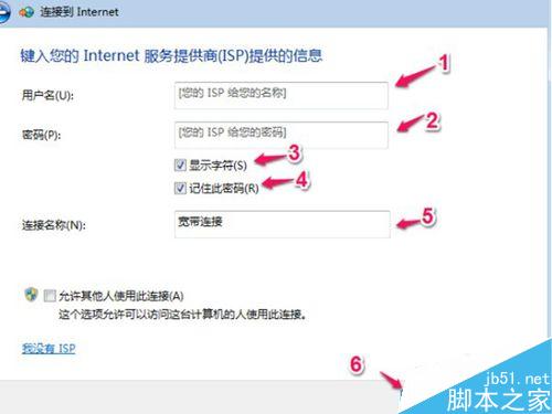 WIN7怎么在桌面上创建宽带连接图标(详细版)