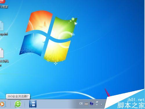 WIN7怎么在桌面上创建宽带连接图标(详细版)