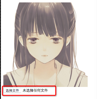 HTML5实现简单图片上传所遇到的问题及解决办法 _html5教程技巧