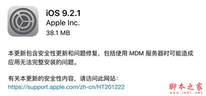 苹果5S升级iOS9.2.1怎么样?苹果5S升级iOS9