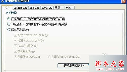 WindowsXP关机时会提示riconman.exe错误的解决步骤2 WindowsXP关机时会提示riconman.exe错误的解决步骤2