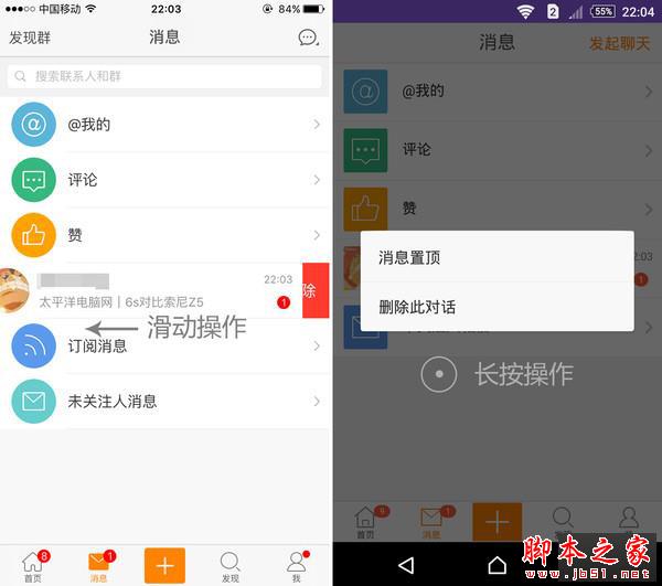 iPhone 6s对比索尼Z5 iPhone 6s对比索尼Z5