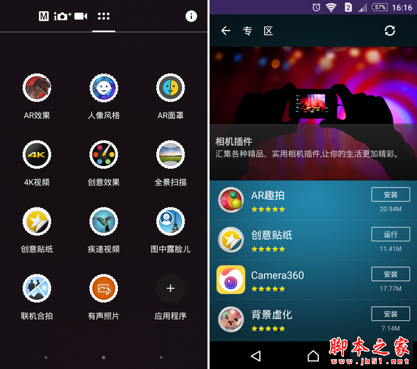 iPhone 6s对比索尼Z5 iPhone 6s对比索尼Z5