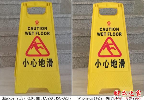 iPhone 6s对比索尼Z5 iPhone 6s对比索尼Z5