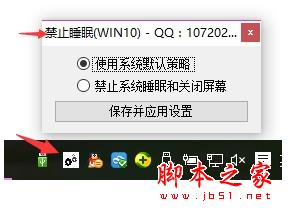 Windows10系统电脑空闲两分钟后会黑屏的解决步骤2 Windows10系统电脑空闲两分钟后会黑屏的解决步骤2