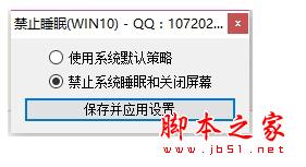 Windows10系统电脑空闲两分钟后会黑屏的解决步骤3 Windows10系统电脑空闲两分钟后会黑屏的解决步骤3