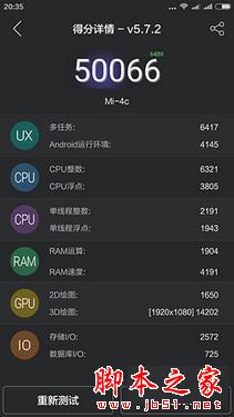 千元对决 360奇酷手机青春版VS小米4c