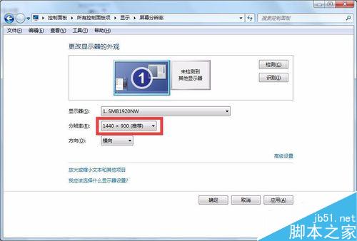 WIN7系统怎样调整电脑分辨率到最佳