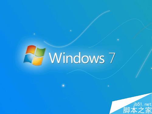 WIN7系统的32位与64位有什么区别,怎么选择