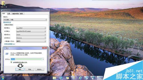 Windows 7 任务栏键盘图标如何找回来