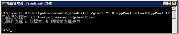 icacls C:\Inetpub\wwwroot\UploadFiles /grant 