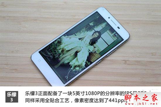 乐檬3评测:能否抗衡同等价位红米3