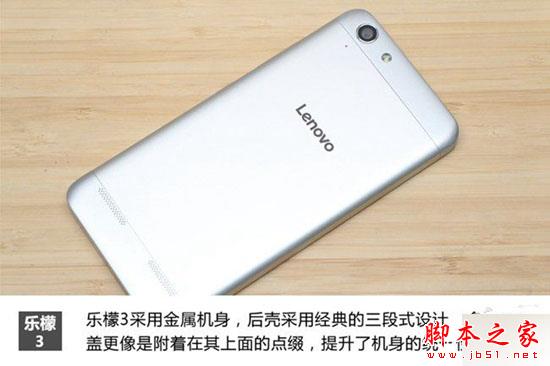 乐檬3评测:能否抗衡同等价位红米3