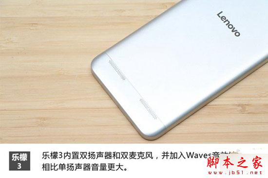 乐檬3评测:能否抗衡同等价位红米3
