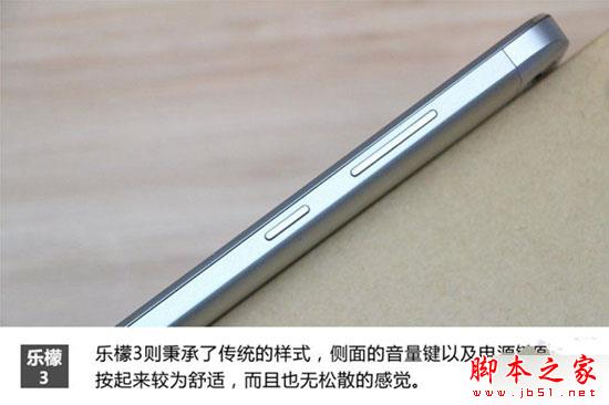 乐檬3评测:能否抗衡同等价位红米3