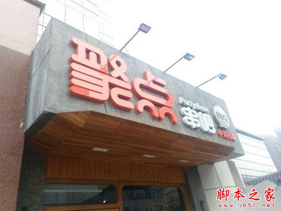 乐檬3评测:能否抗衡同等价位红米3