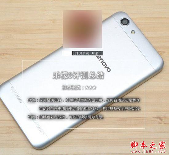 乐檬3评测:能否抗衡同等价位红米3