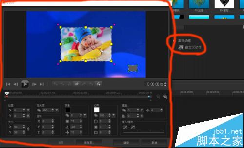 会声会影X8震撼的宣传片效果该怎么制作?_媒